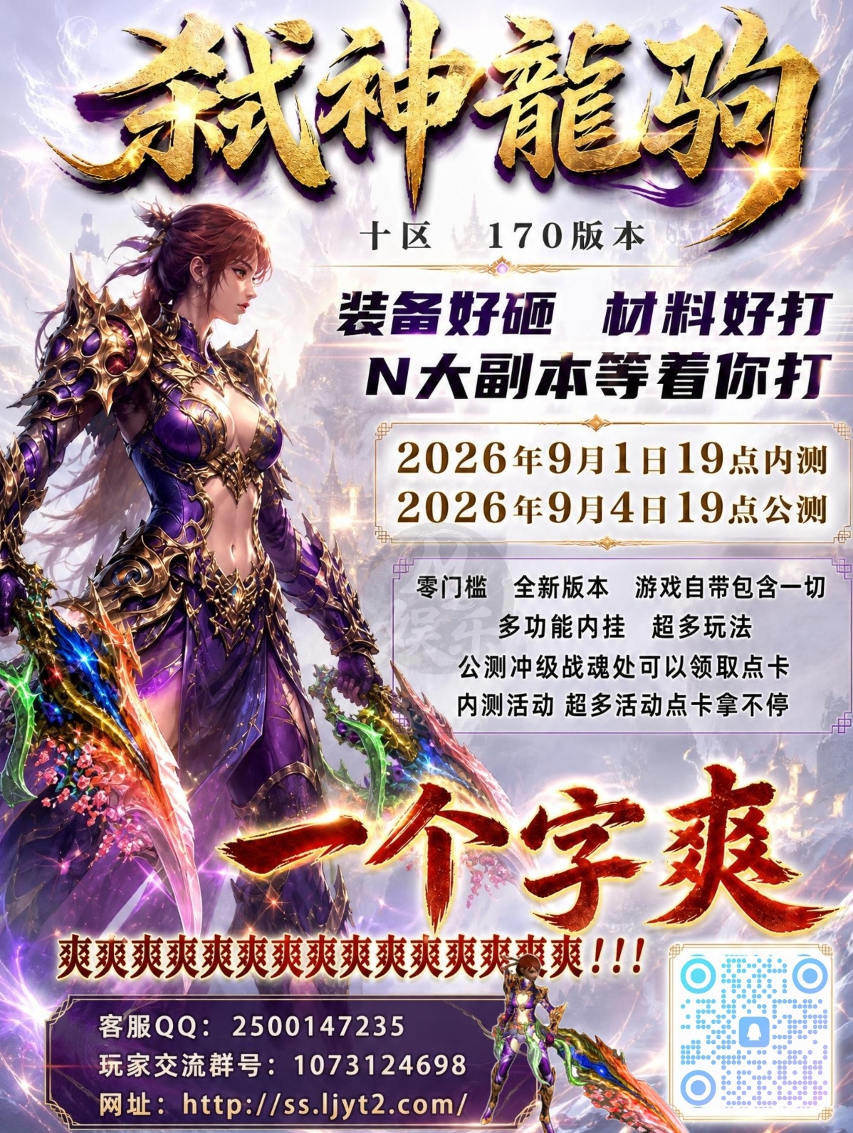 弑神龙驹