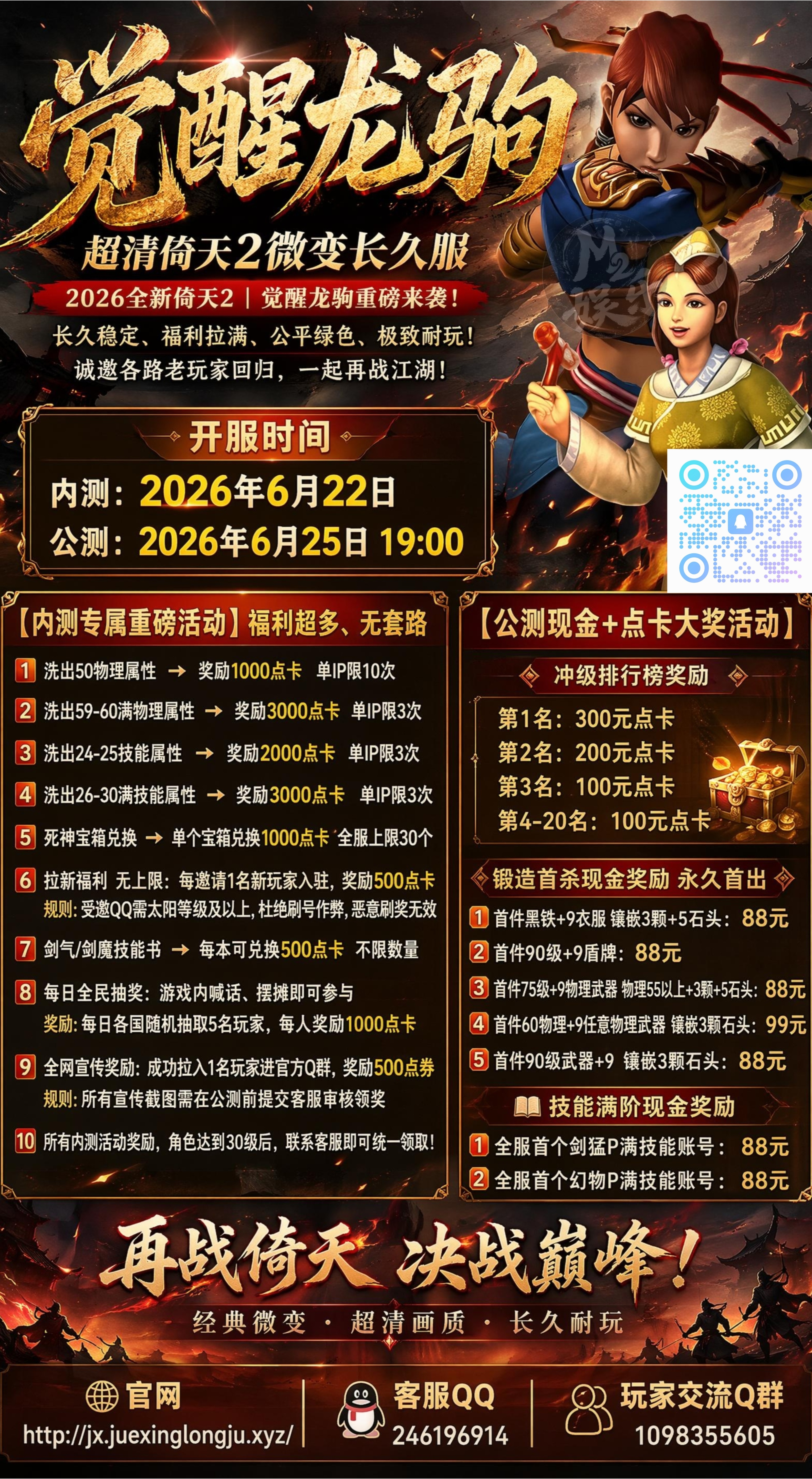 觉醒龙驹
