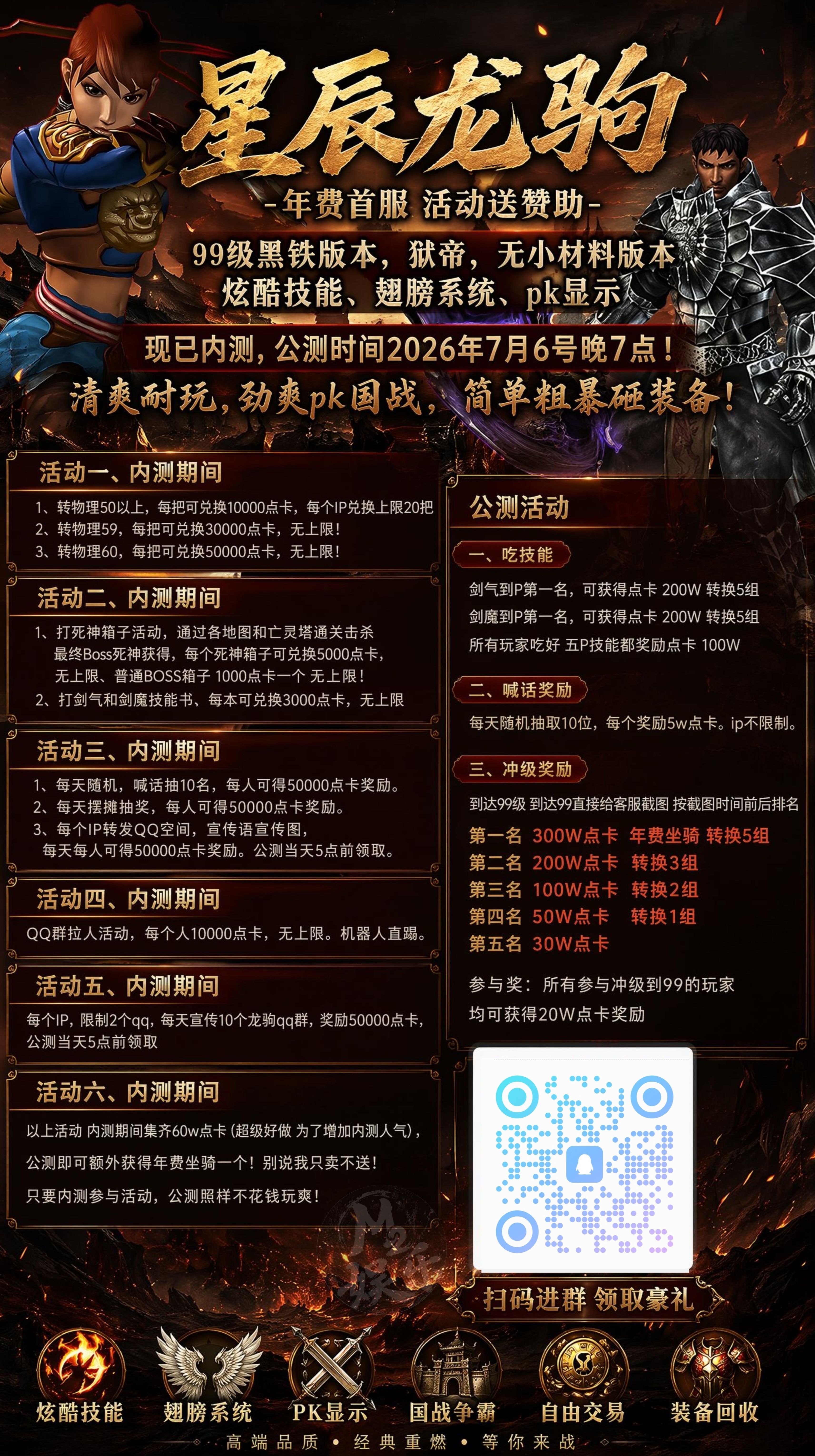 星辰龙驹