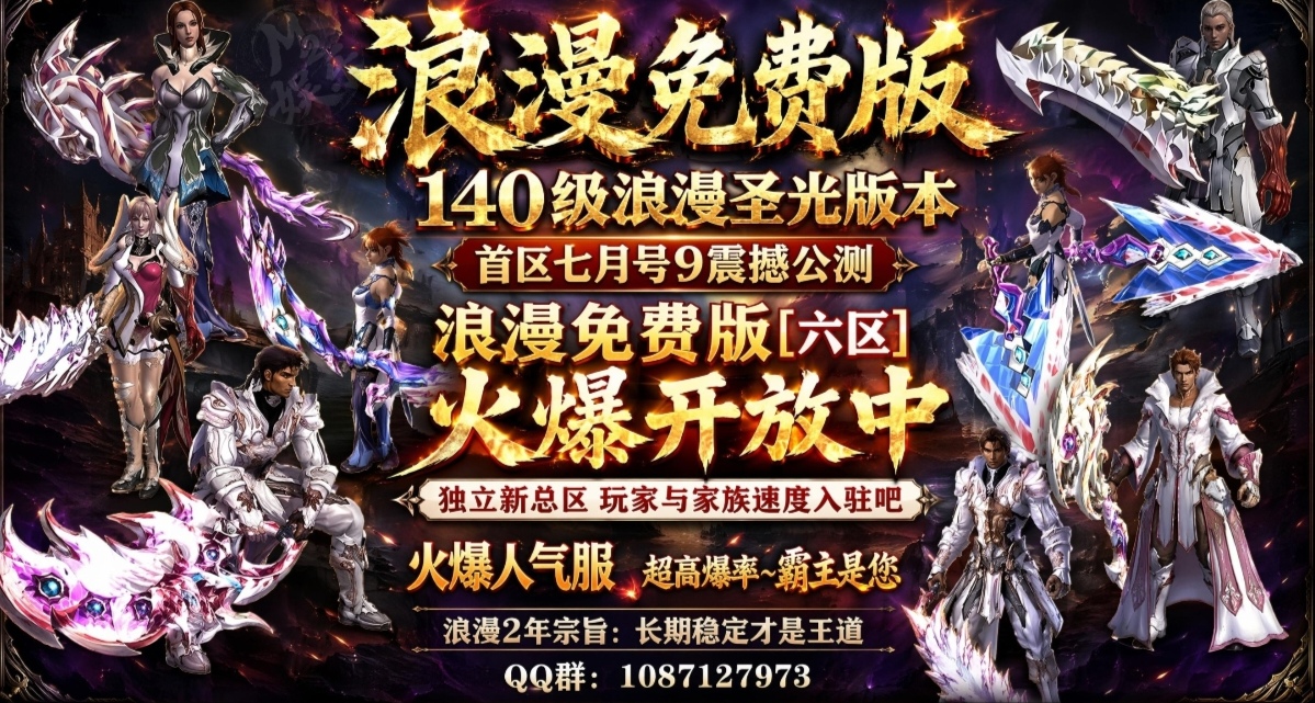 浪漫免费版