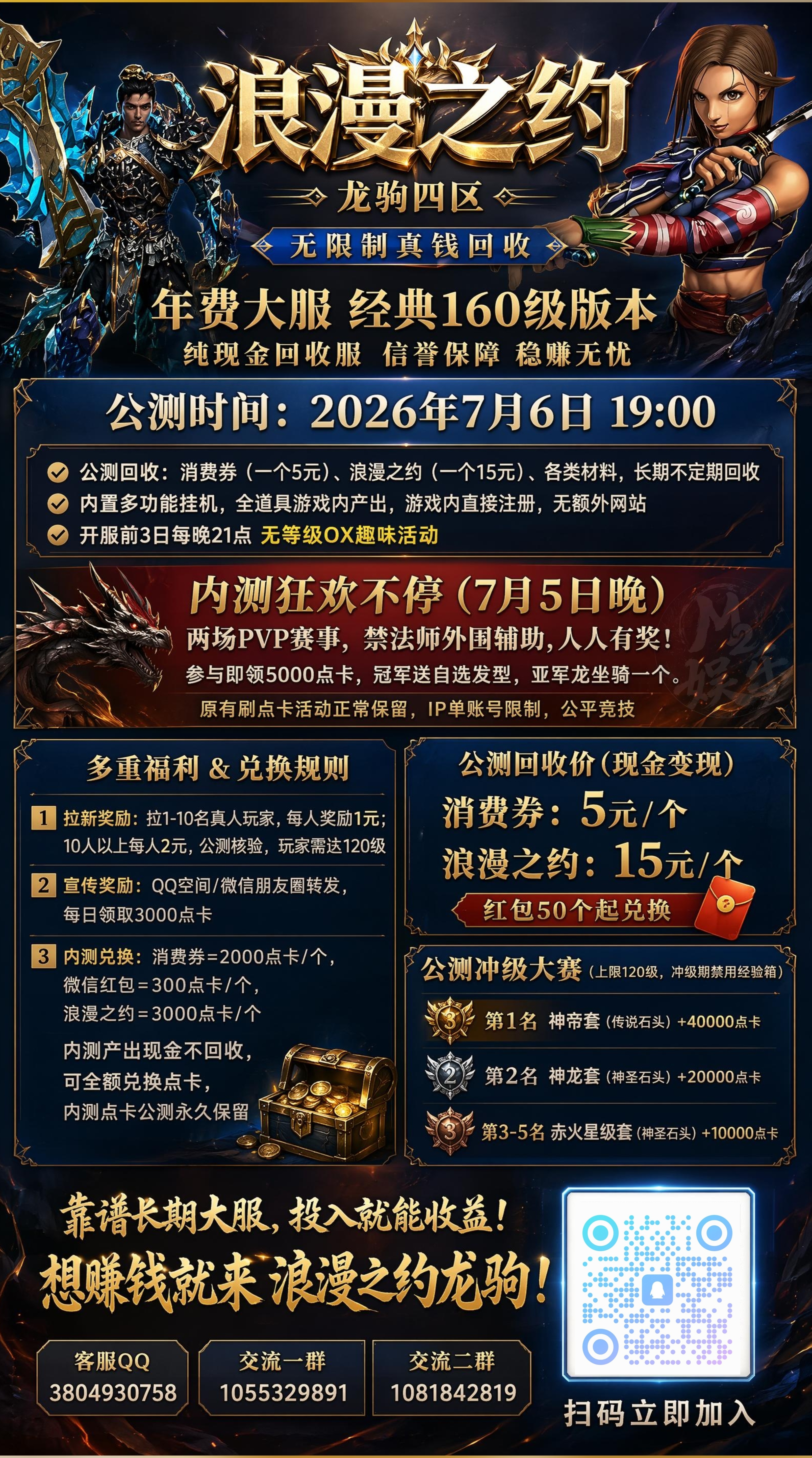浪漫之约