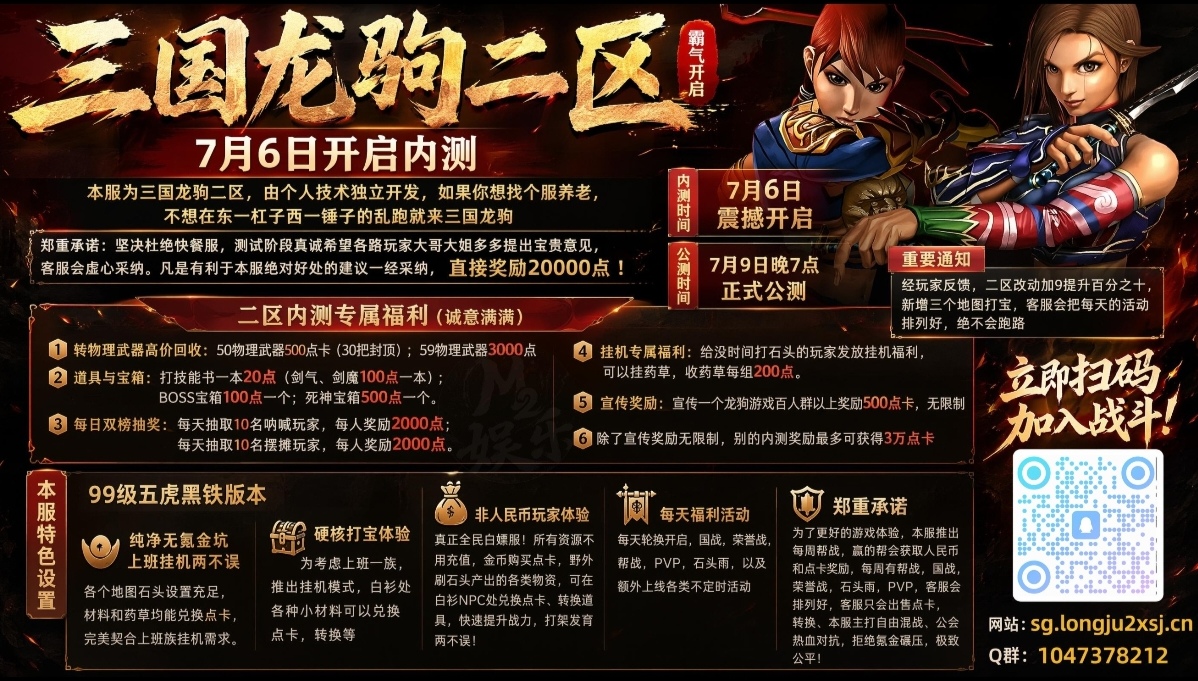 三国龙驹