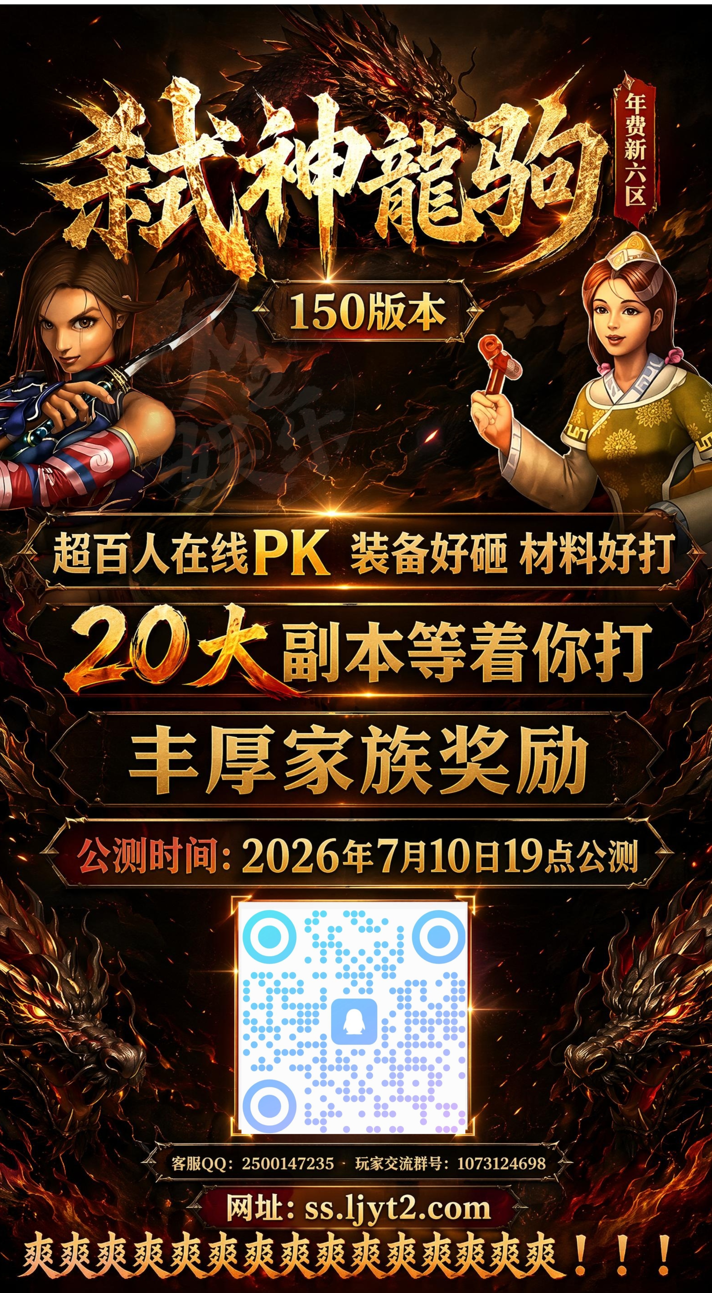 弑神龙驹