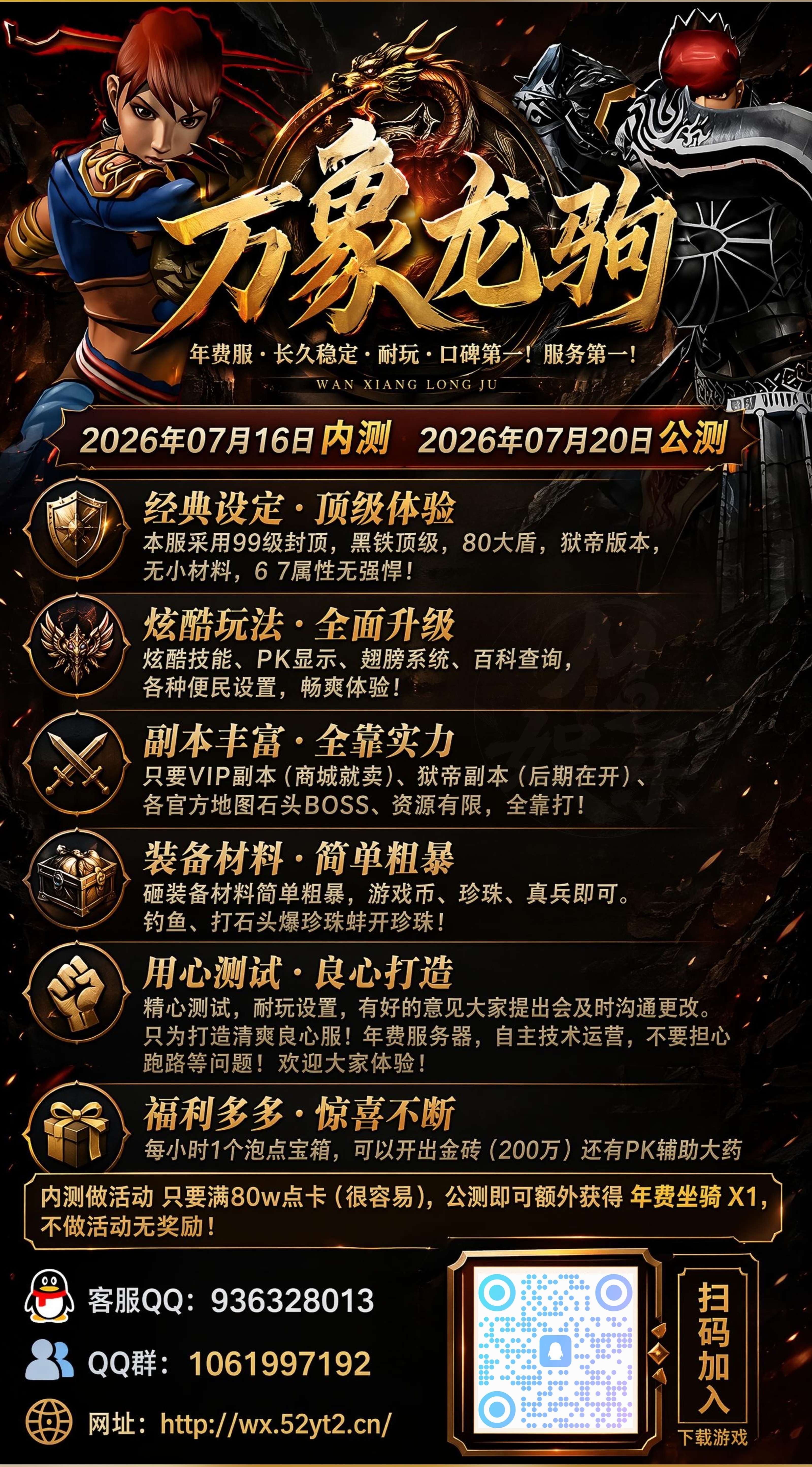 万象龙驹