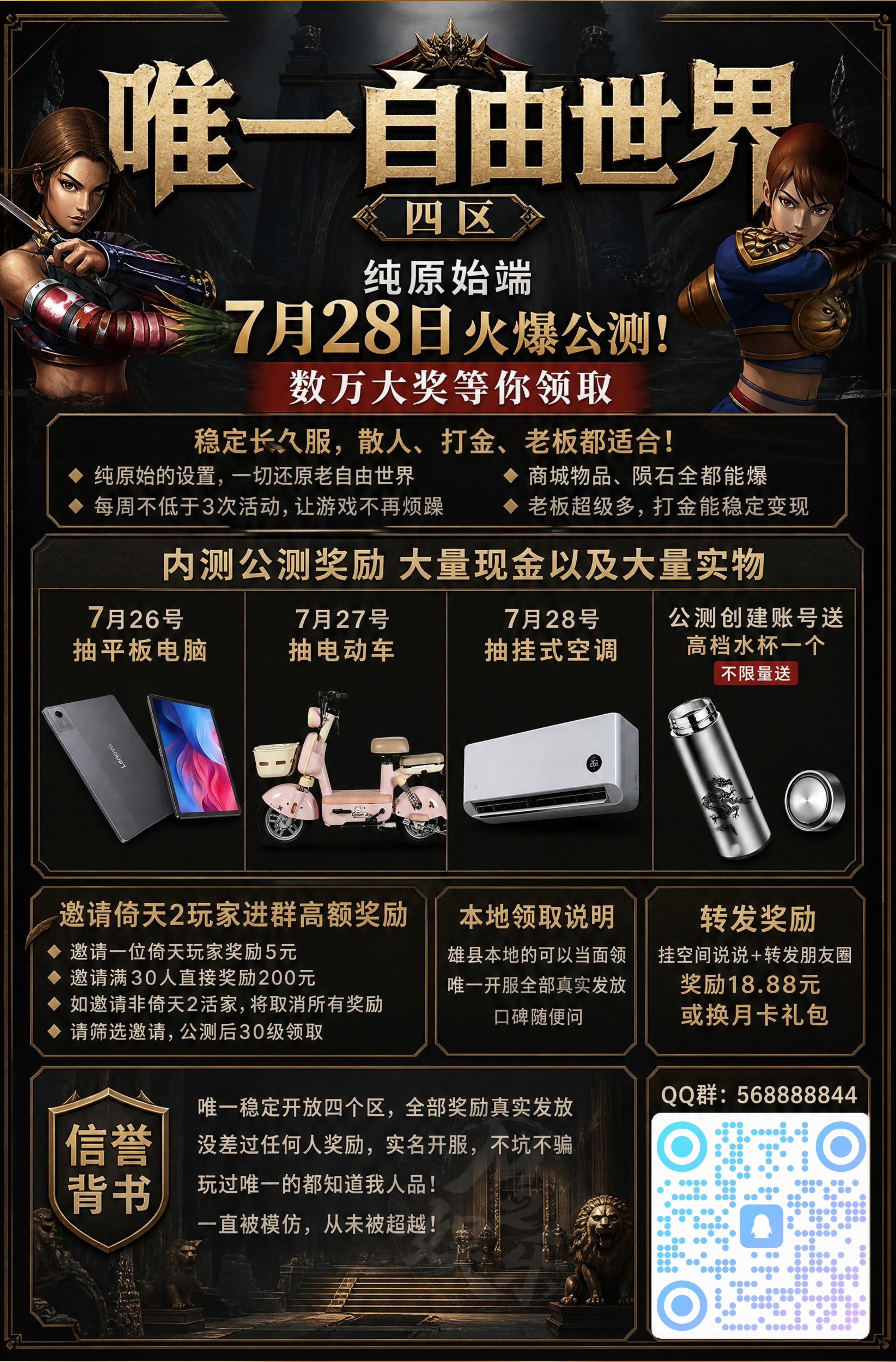 唯一自由世界