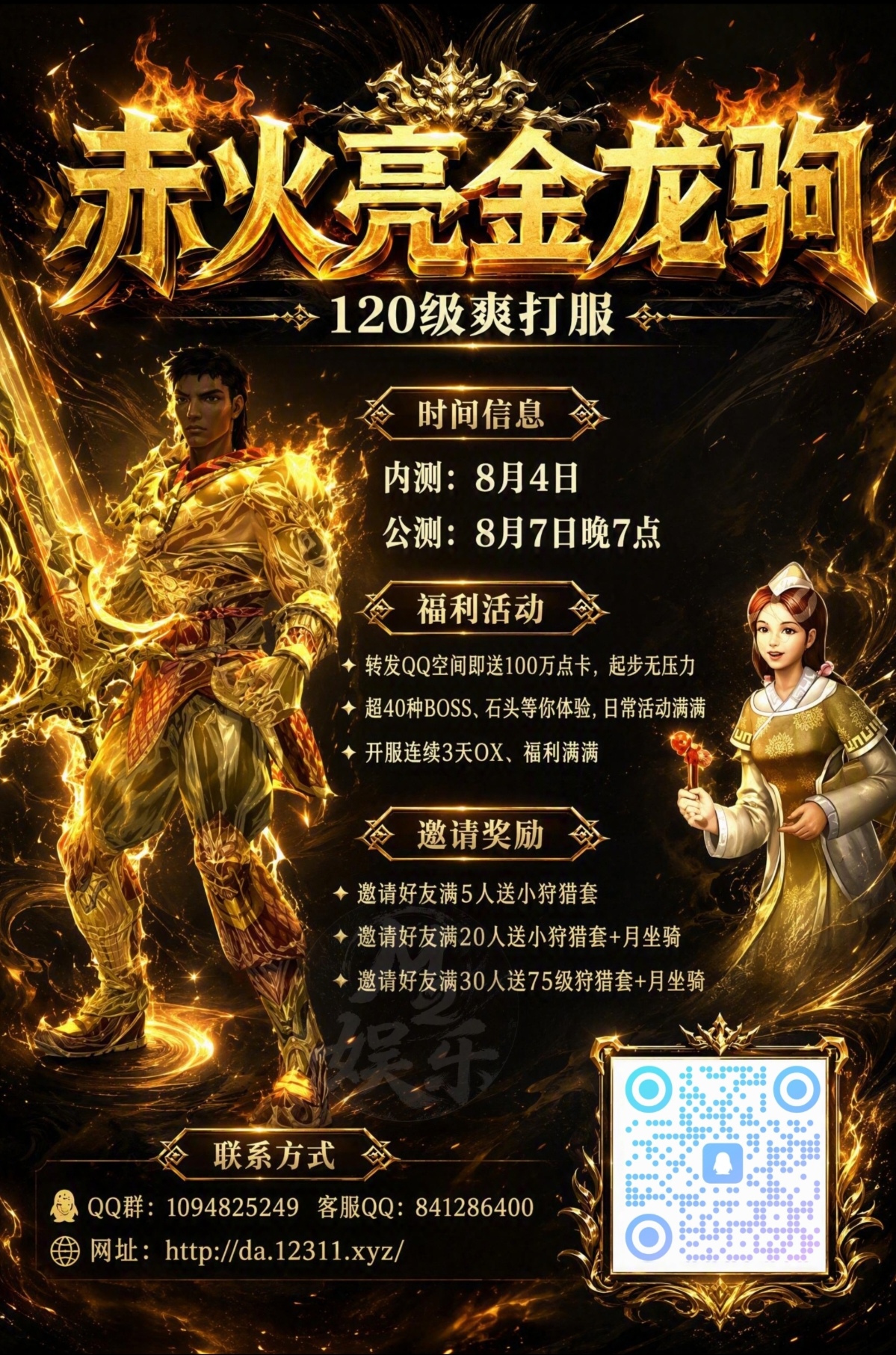 赤火亮金