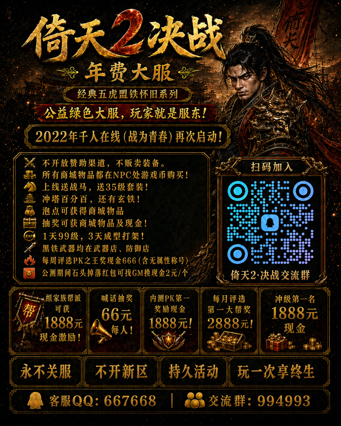 倚天2决战
