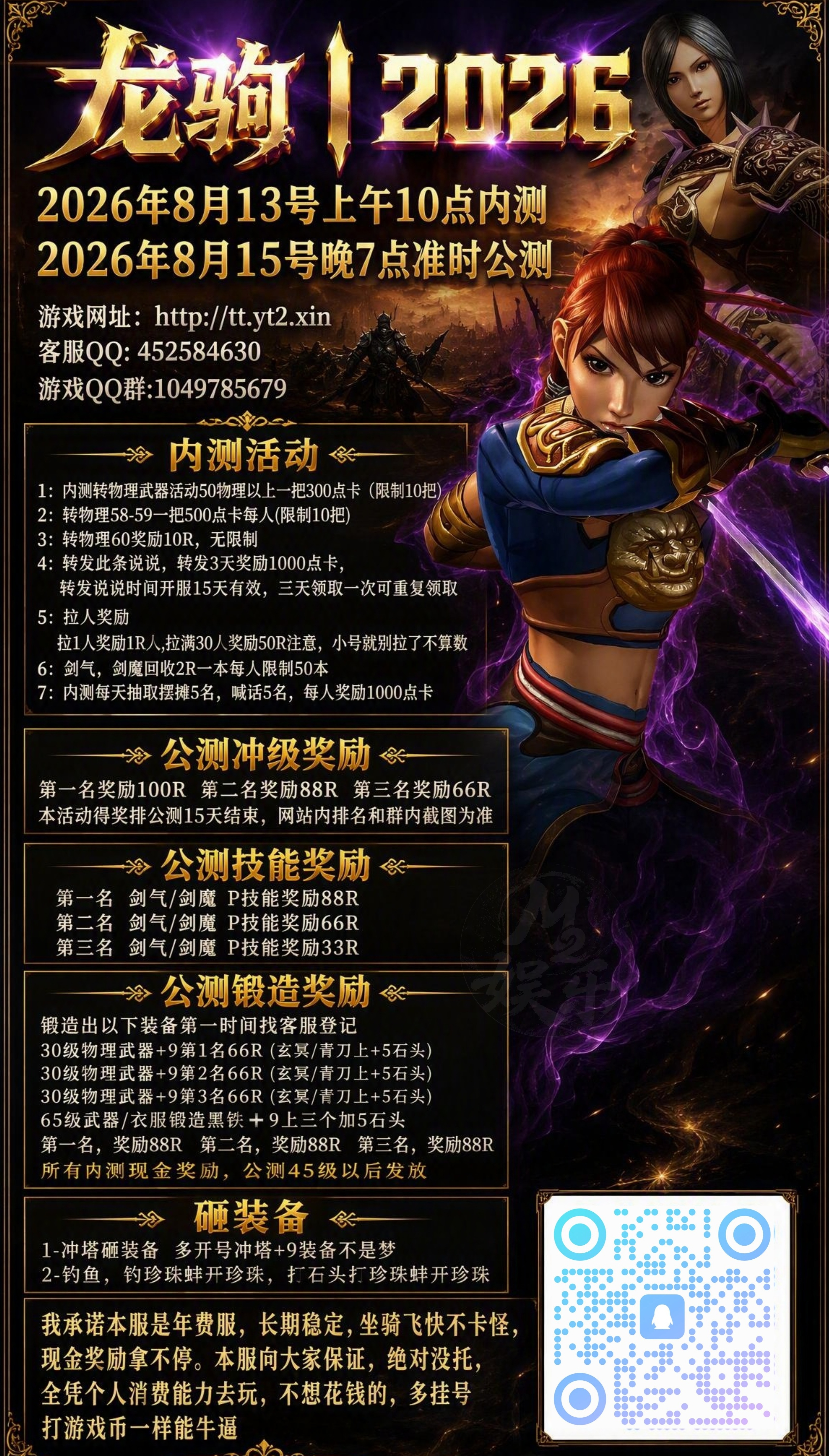 龙驹2026