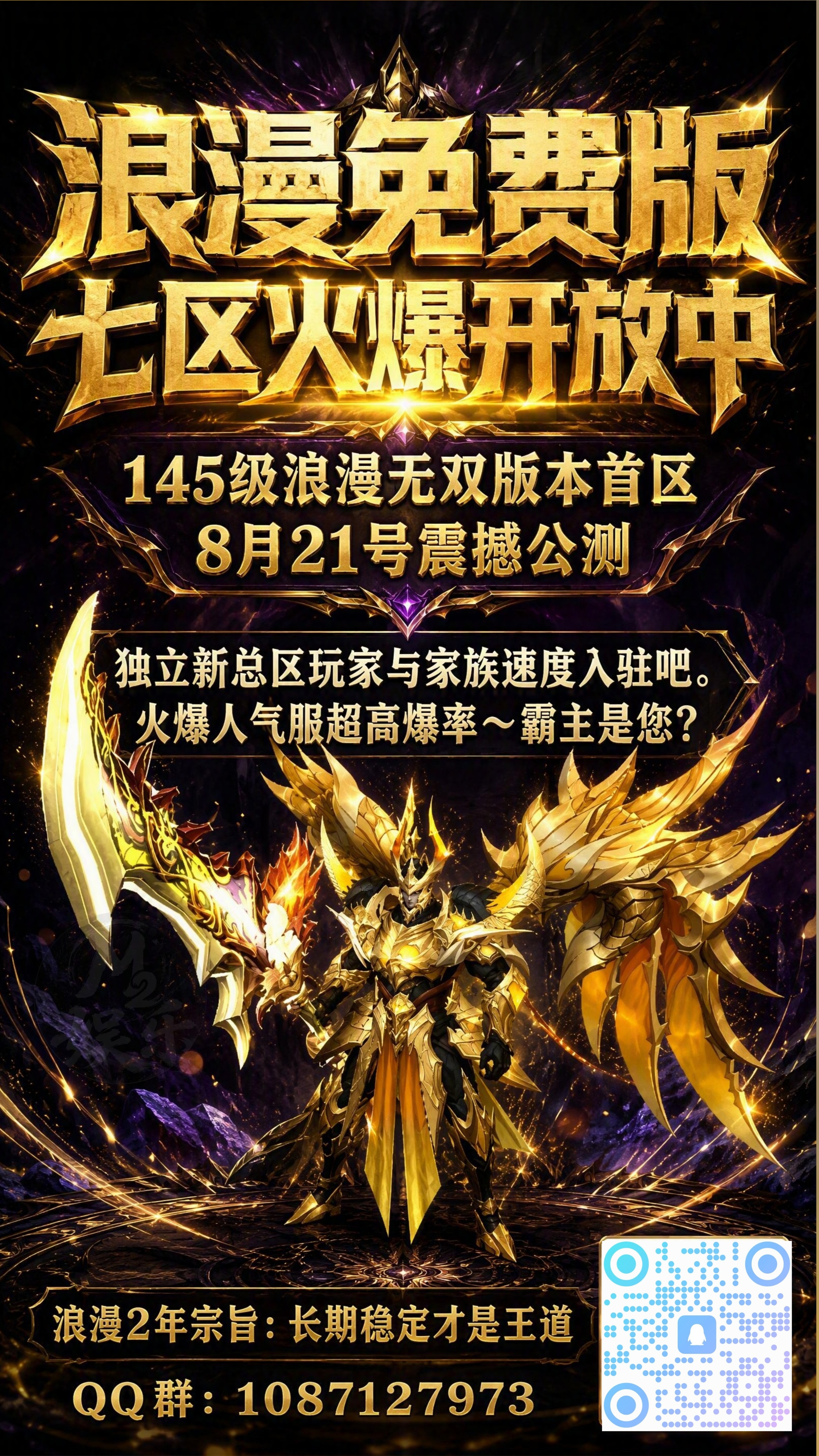 浪漫免费版