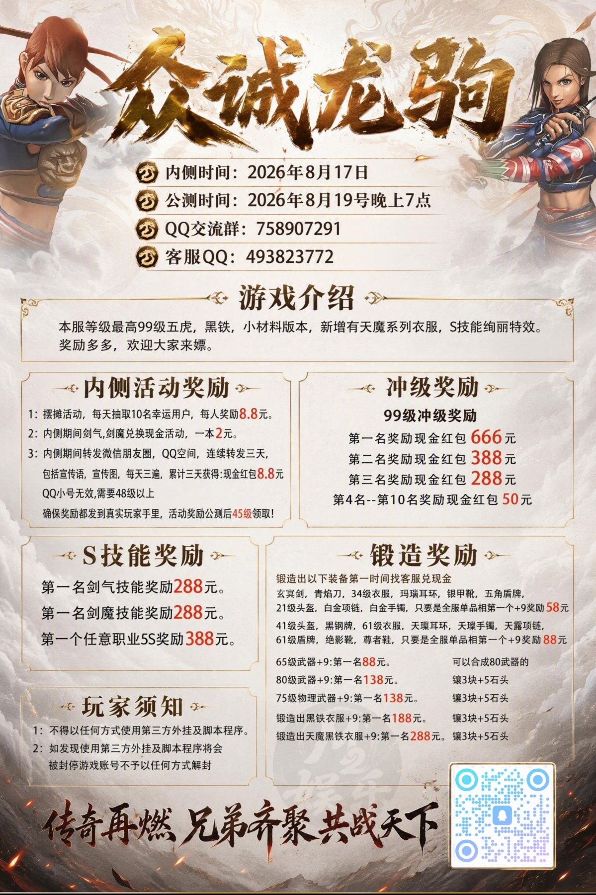 众诚龙驹