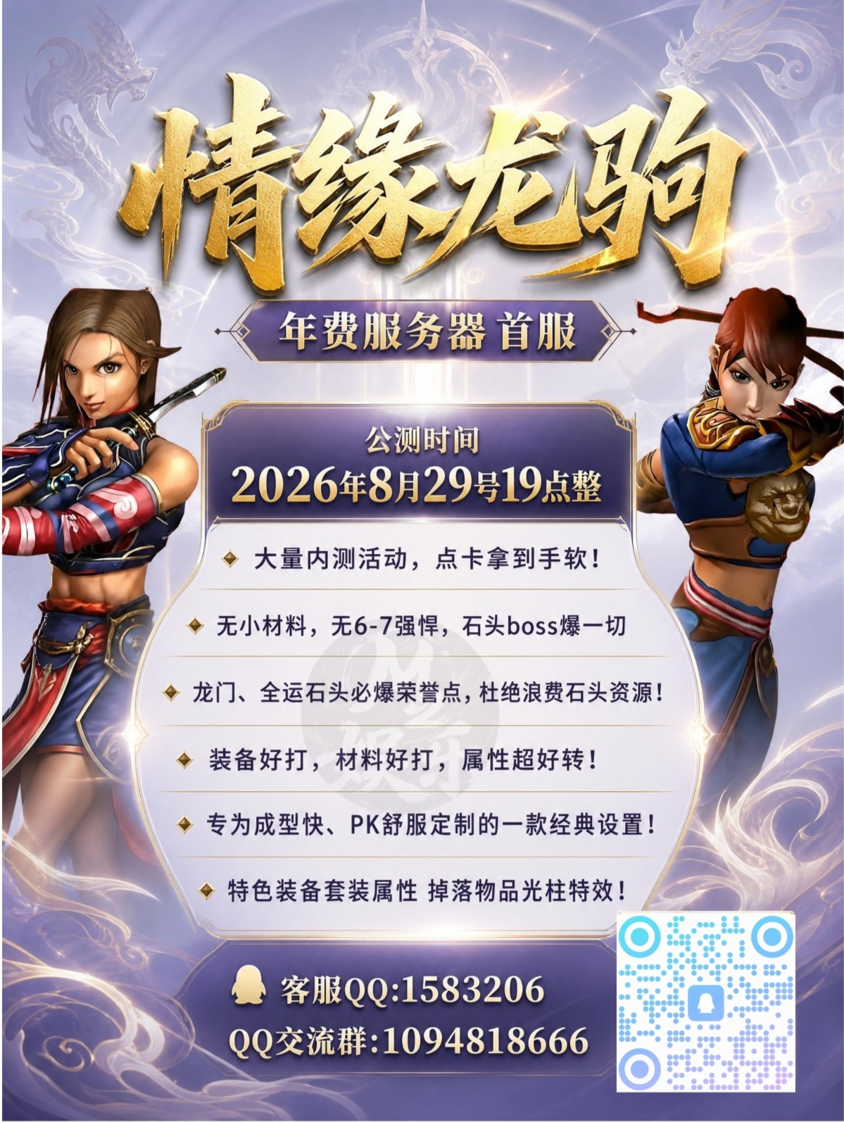 情缘龙驹