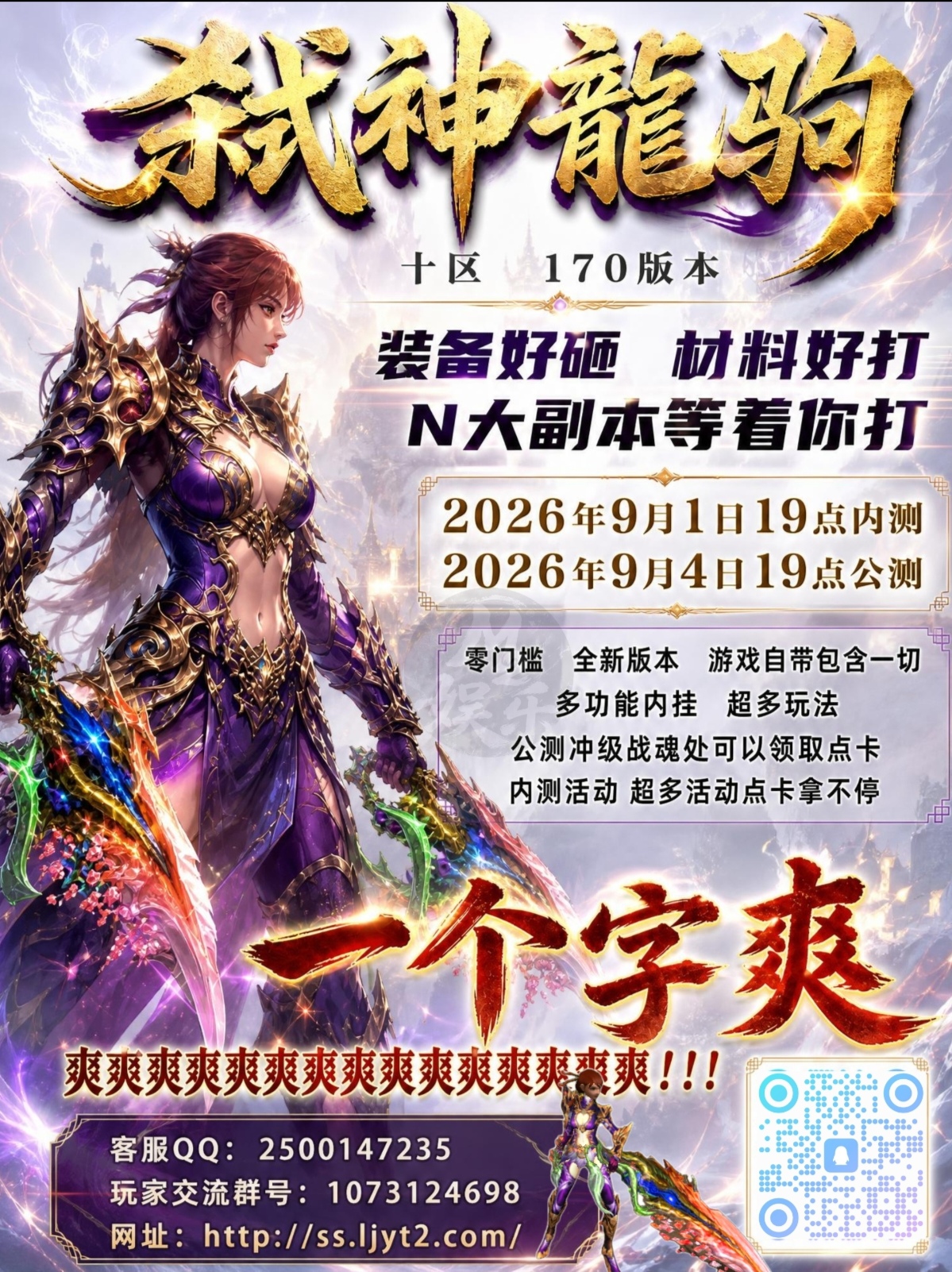 弑神龍驹