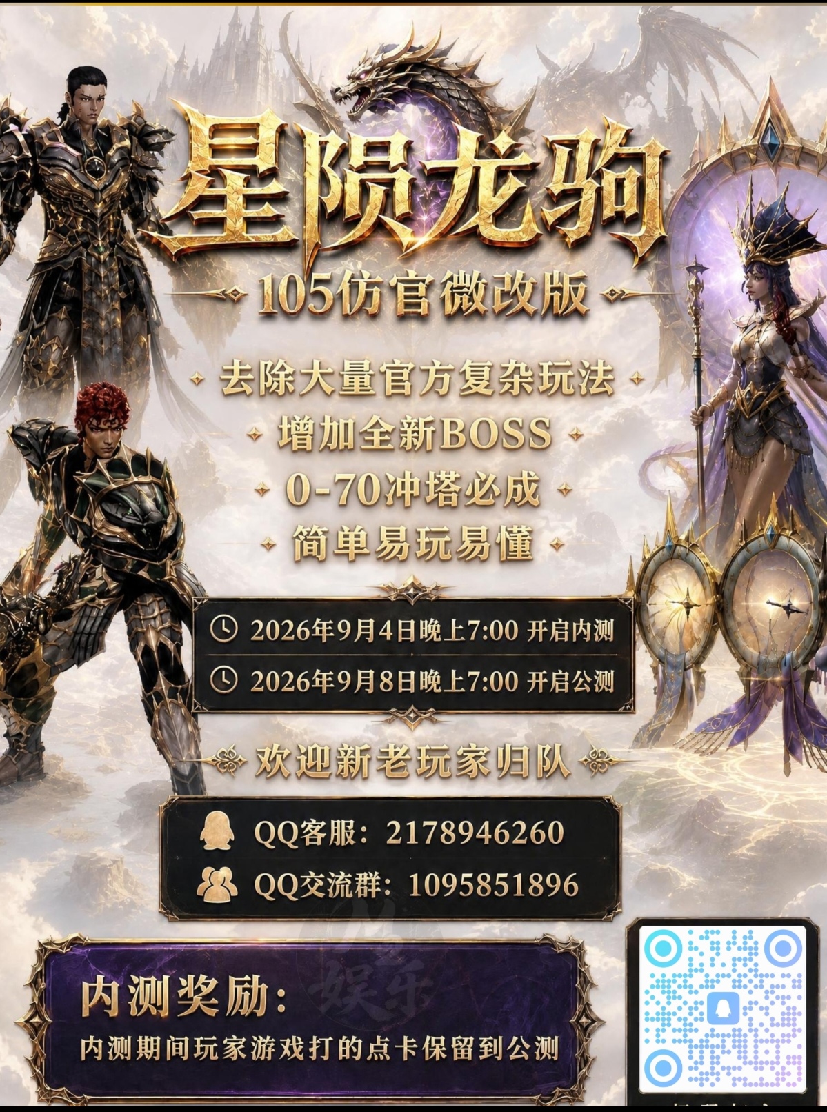星陨龙驹