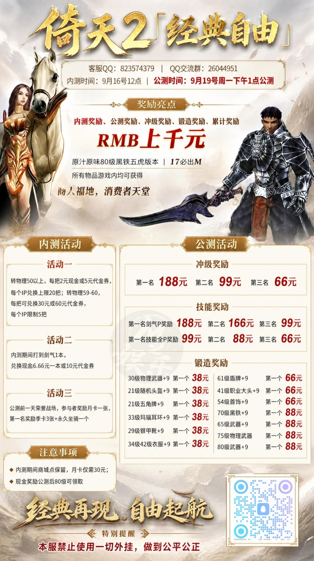 经典自由