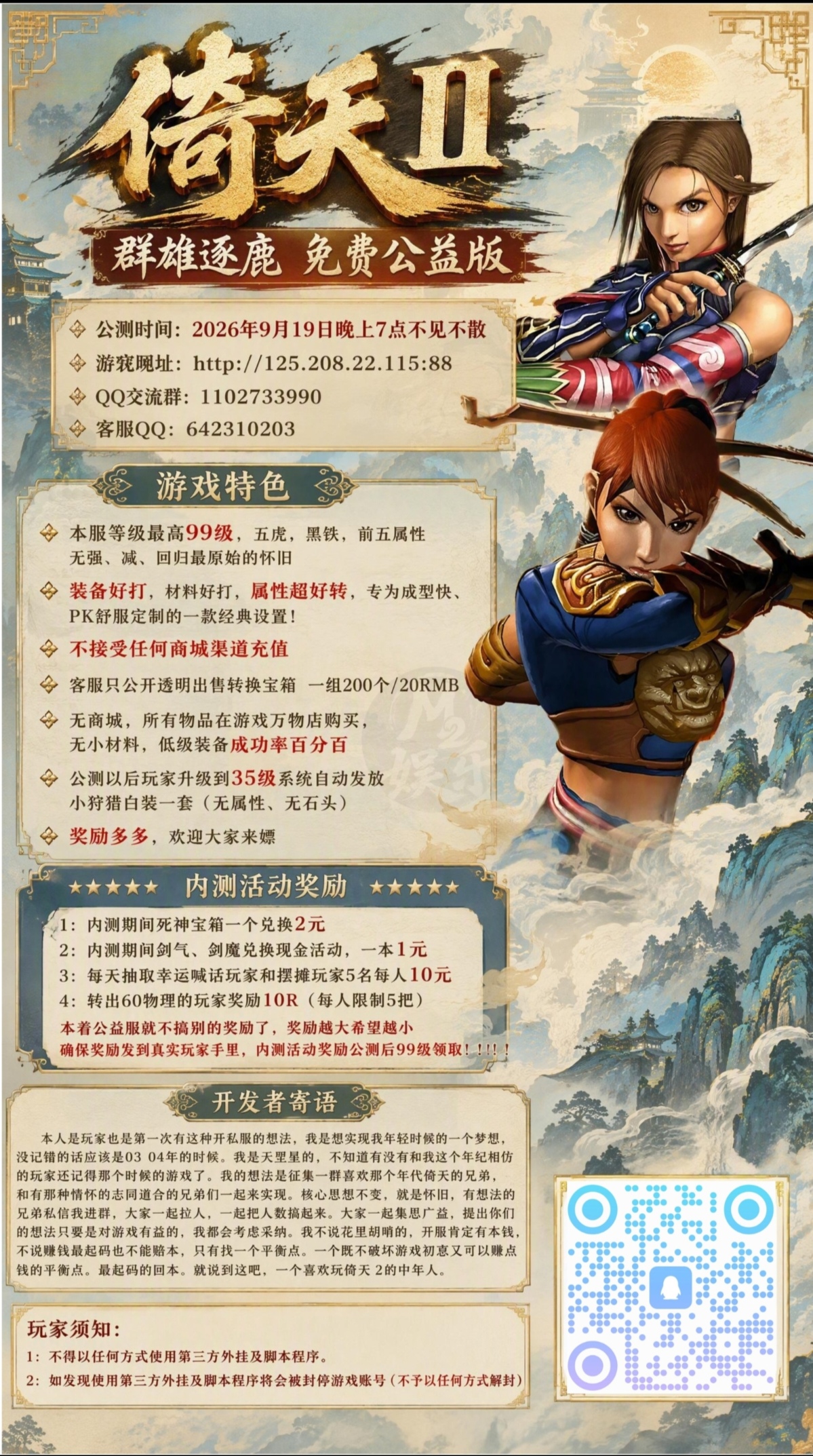 群雄逐鹿
