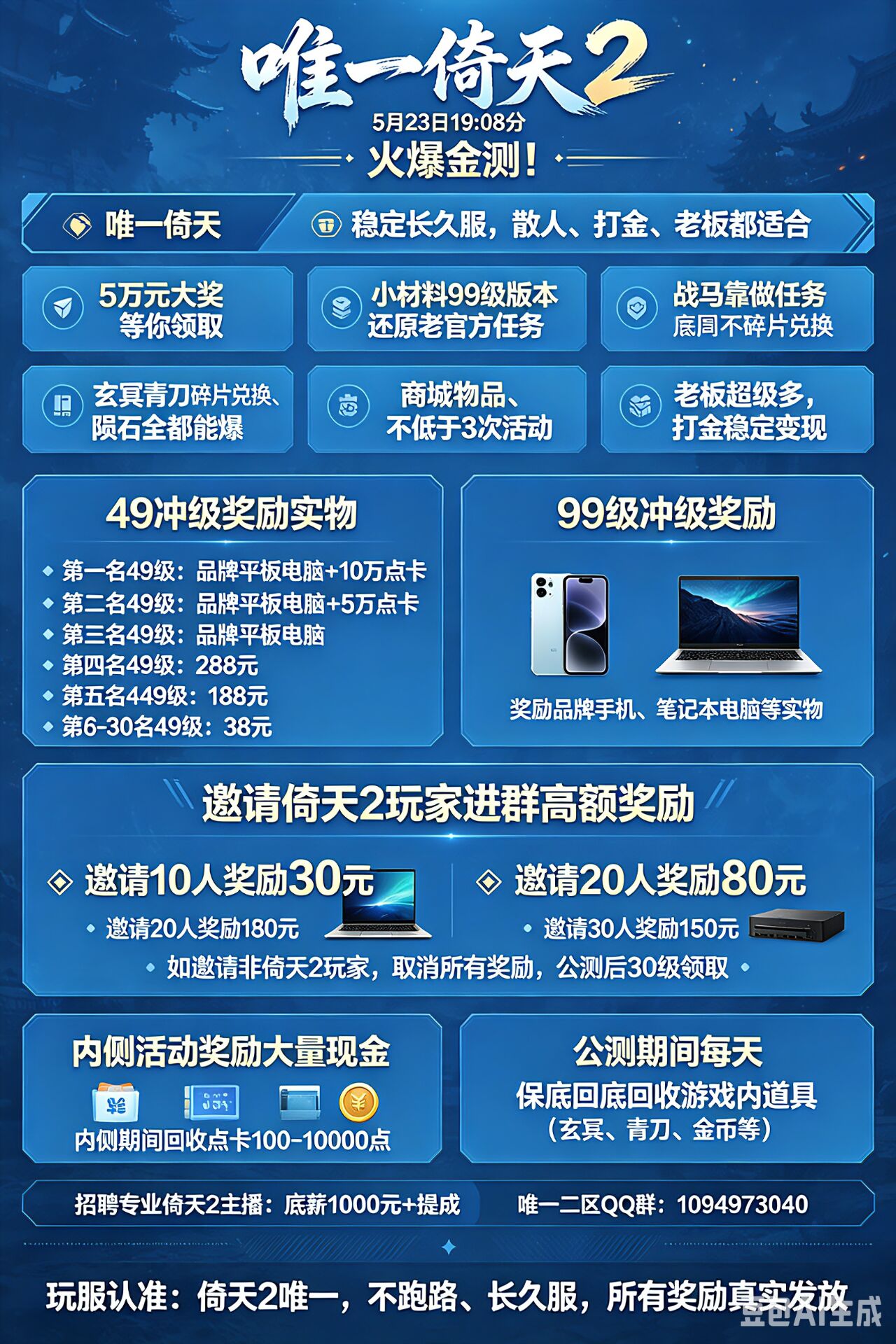 盟唯一 倚天2