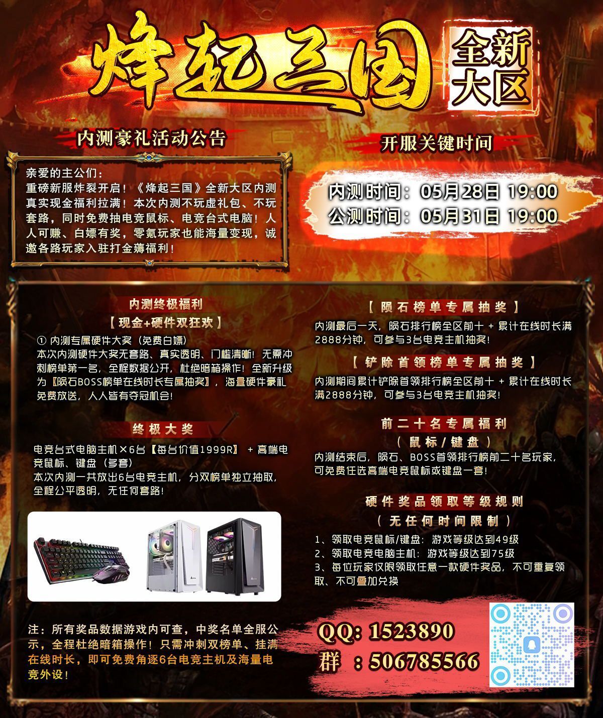 峰起三国