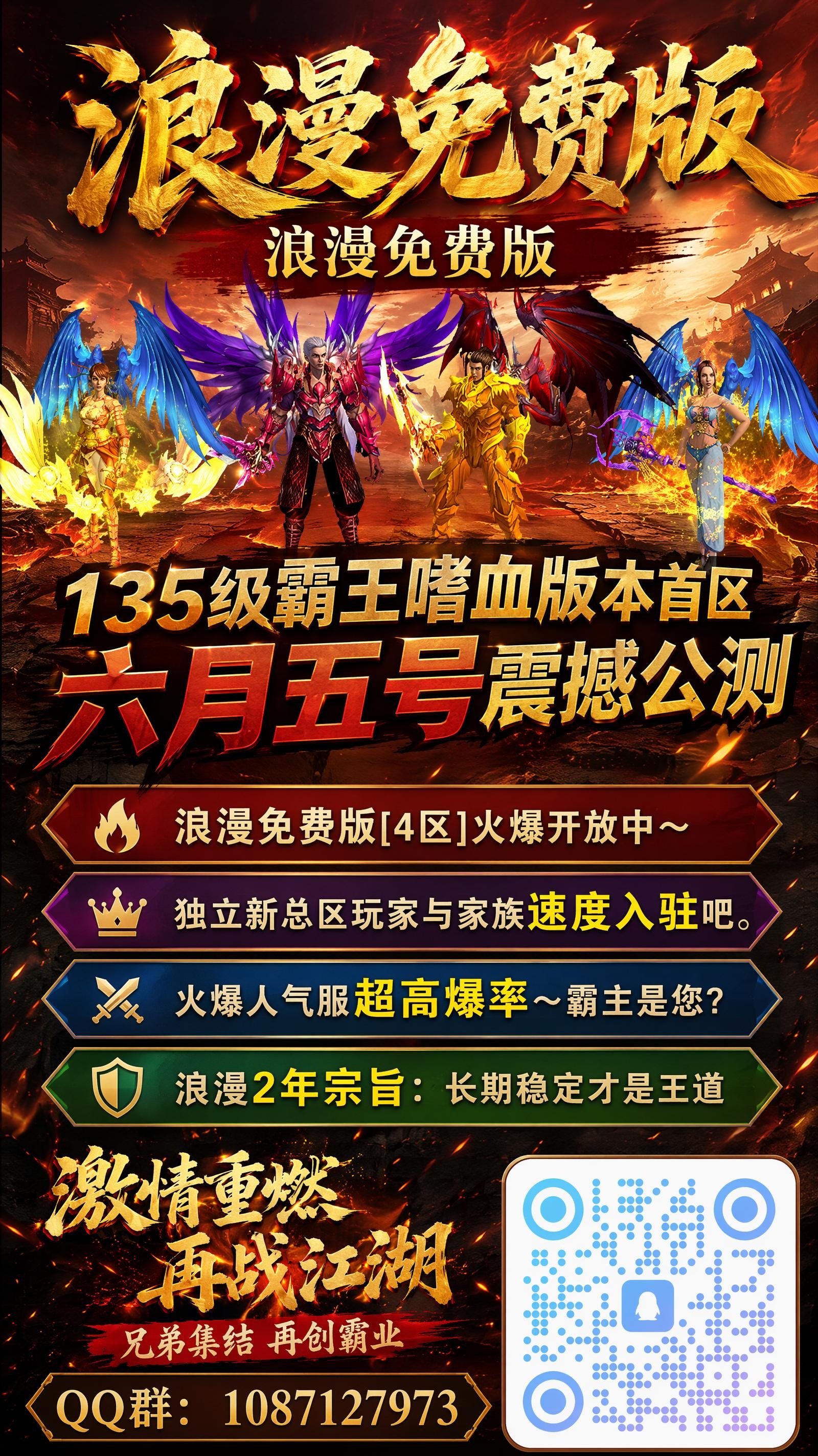 浪漫免费版