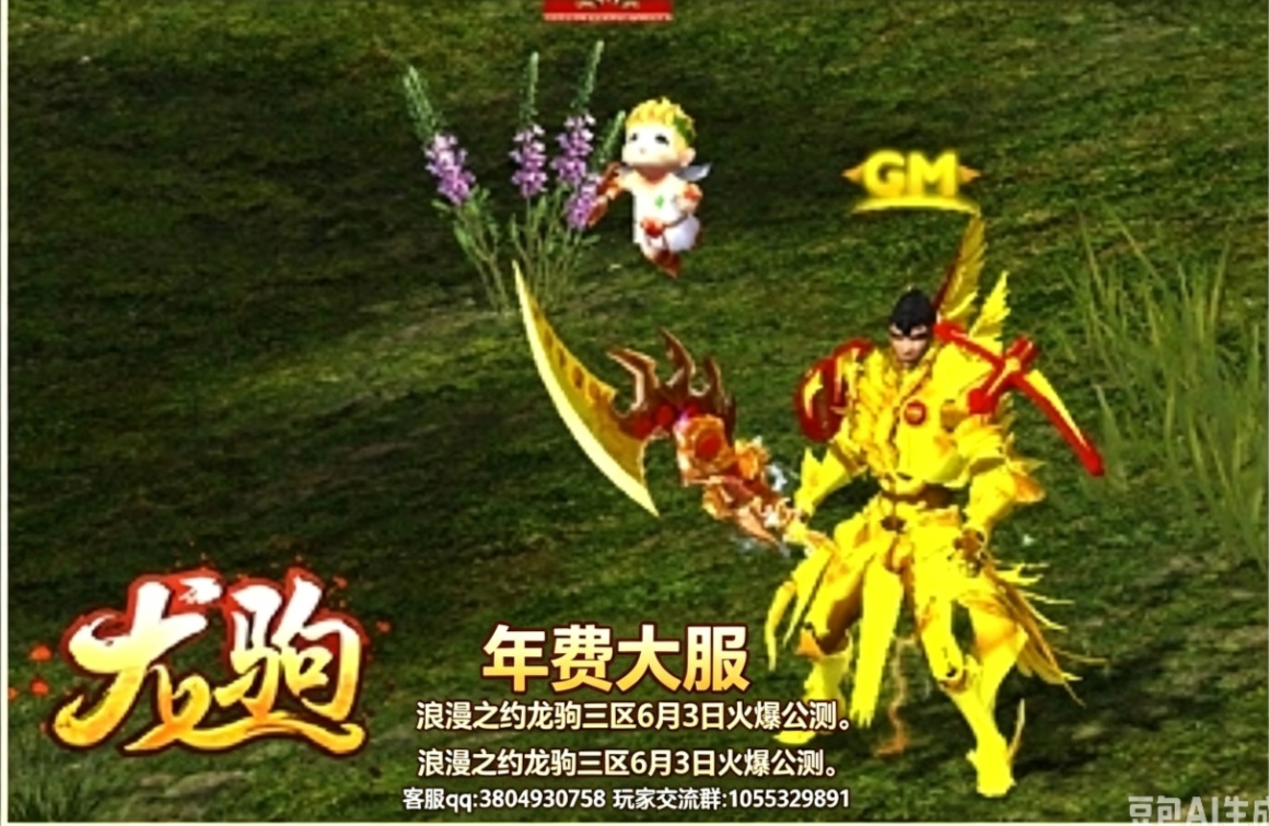 浪漫之约3区