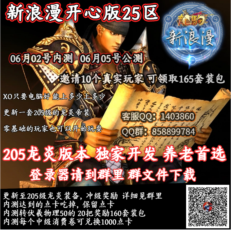 浪漫开心版 25区