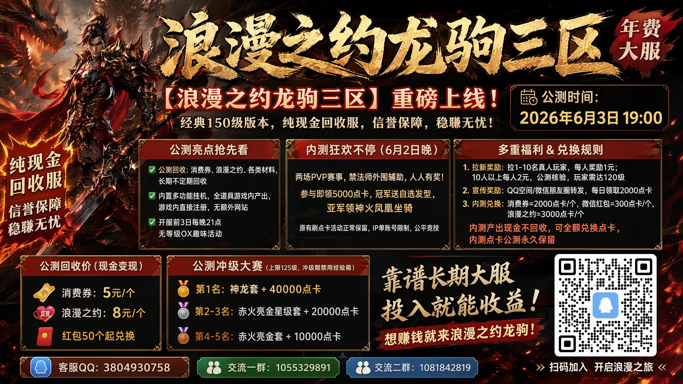 浪漫之约