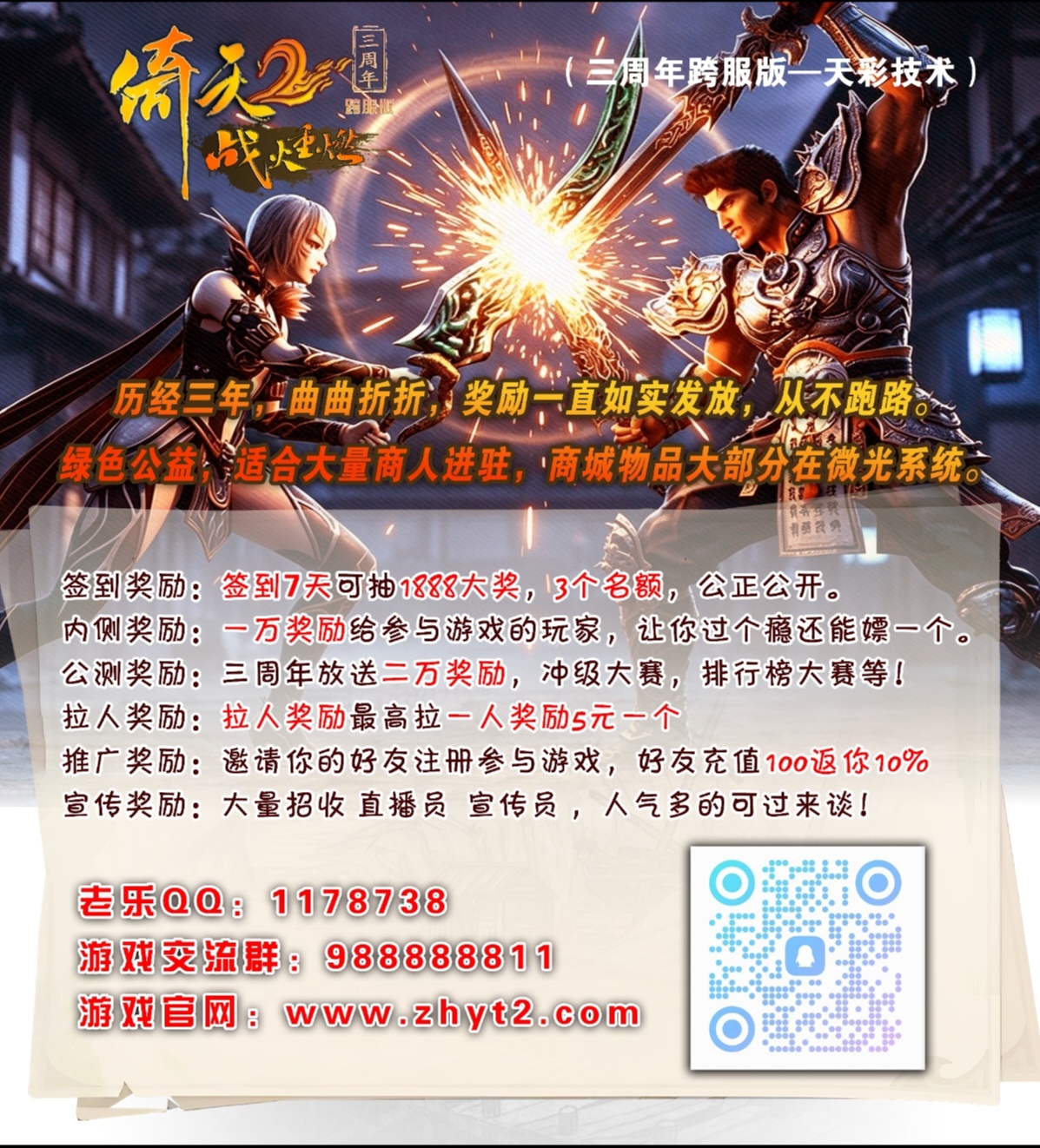 战火重燃