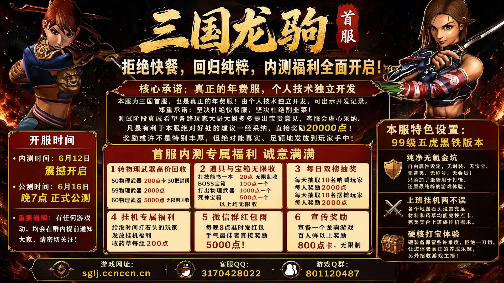 三国龙驹