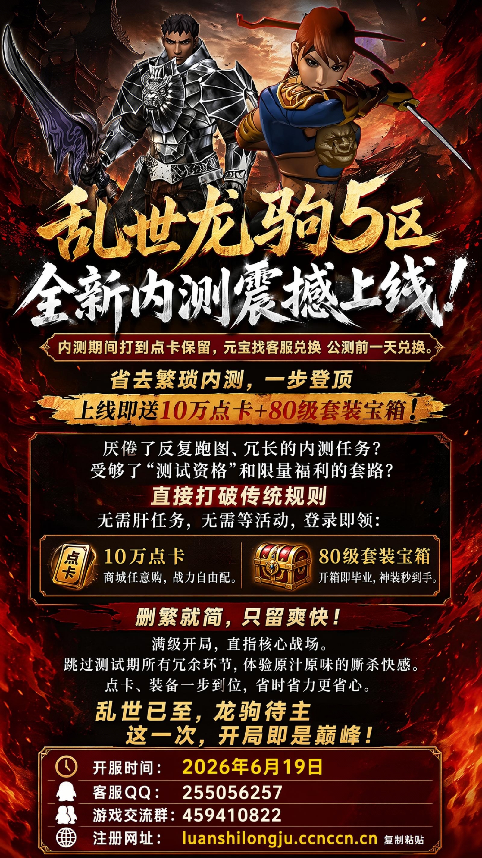 乱世龙驹
