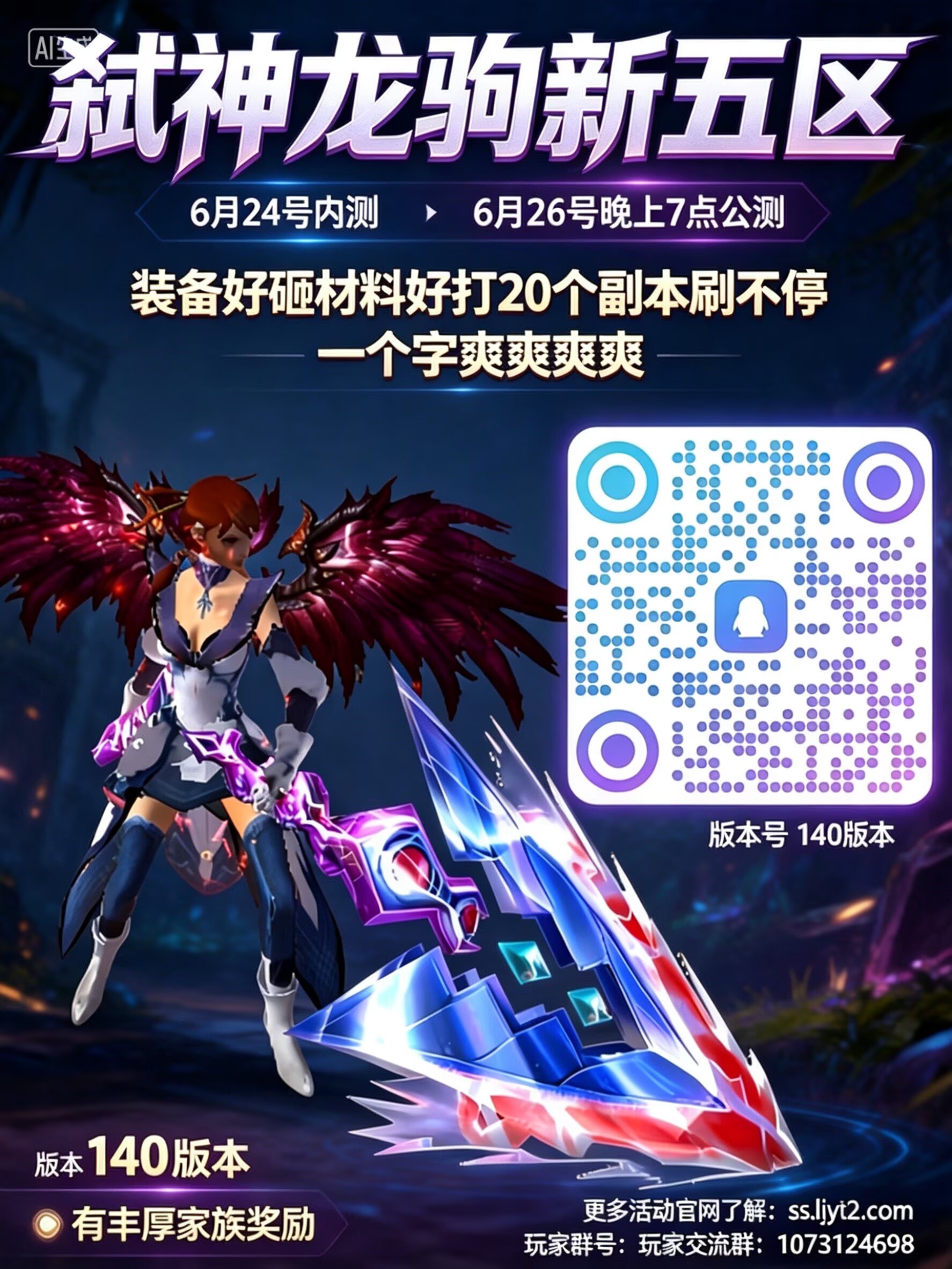 刹神5区