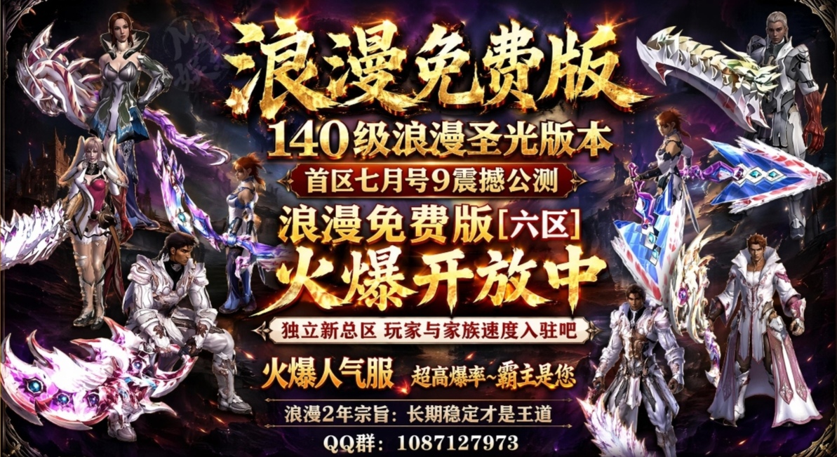 浪漫免费版