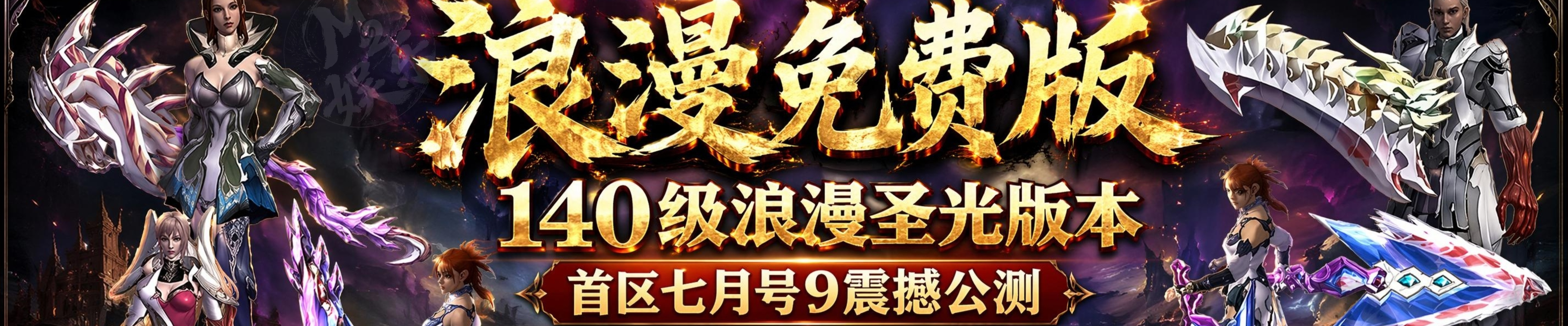 浪漫免费版