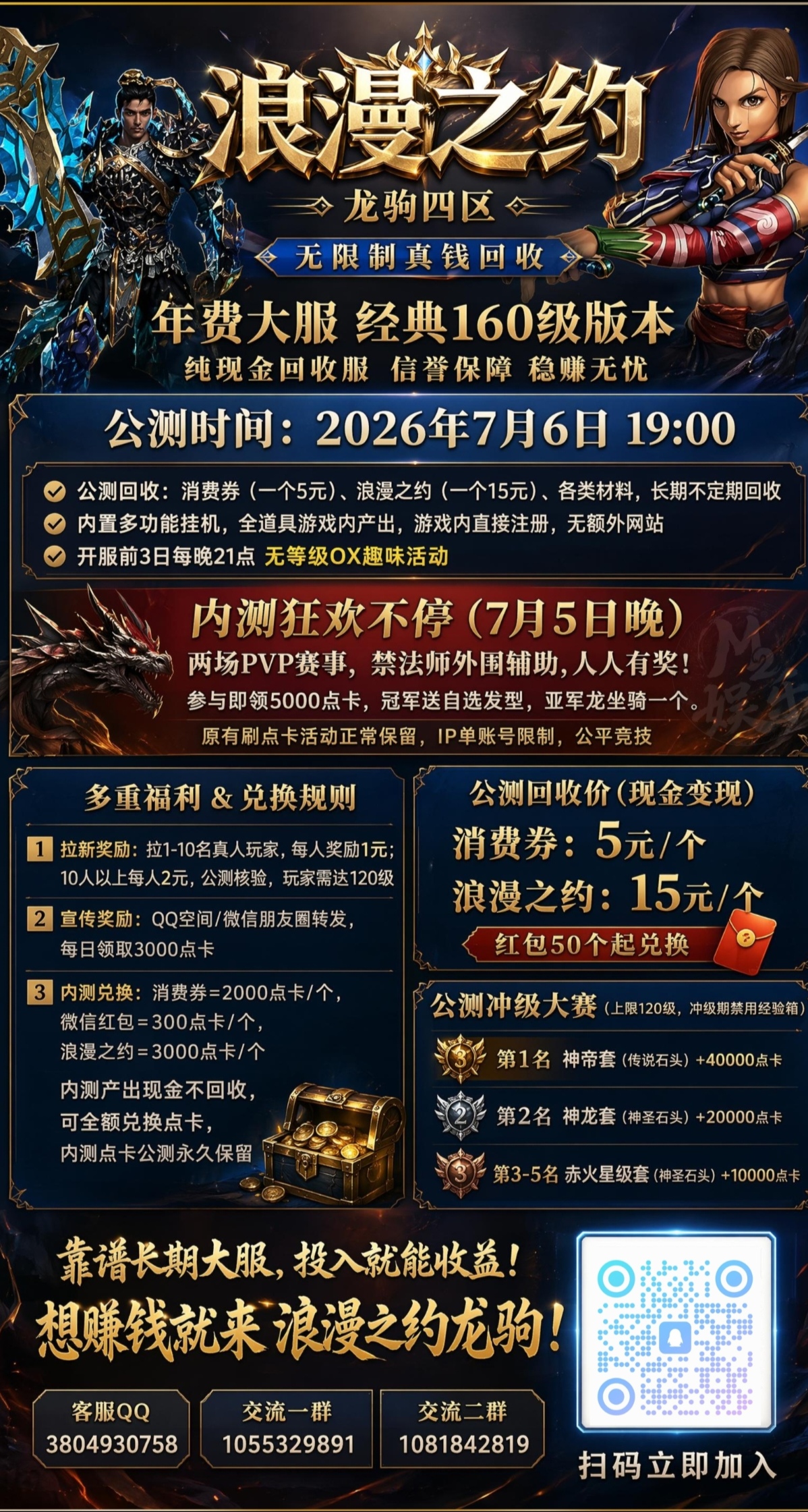 浪漫之约四区