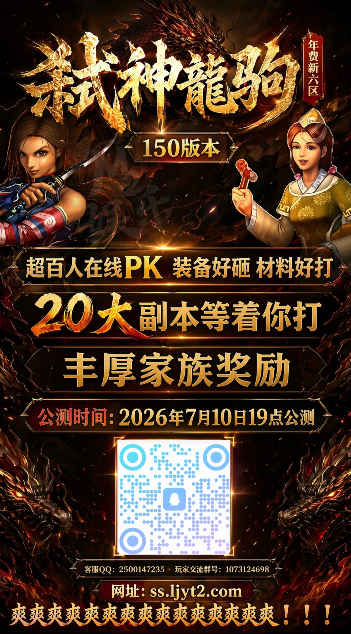 弑神龙驹