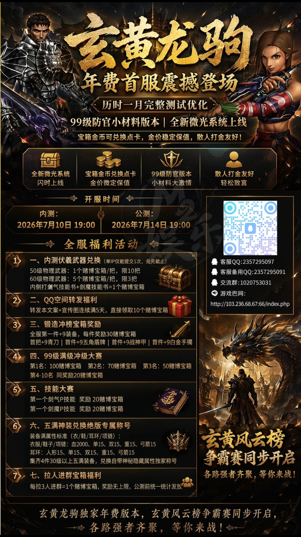 玄黄龙驹