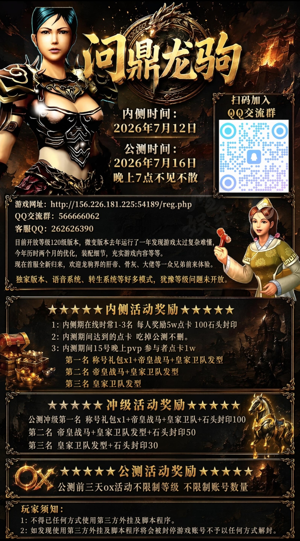 问鼎龙驹