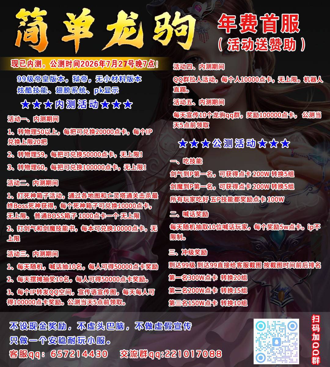 简单龙驹